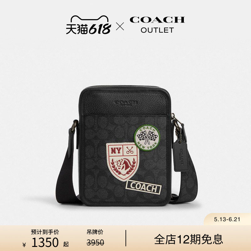 COACH/蔻驰奥莱男士老花SULLIVAN 斜挎包单肩包小号