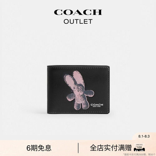 【礼物】COACH/蔻驰奥莱男士FLOPPY图案纤巧型折叠钱包