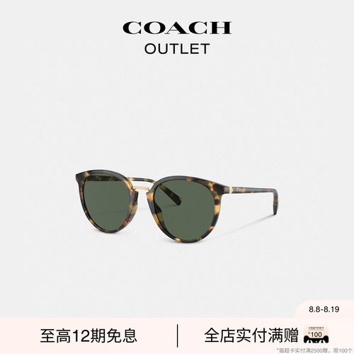 【七夕礼物】COACH/蔻驰奥莱男士HANGTAG圆框太阳眼镜