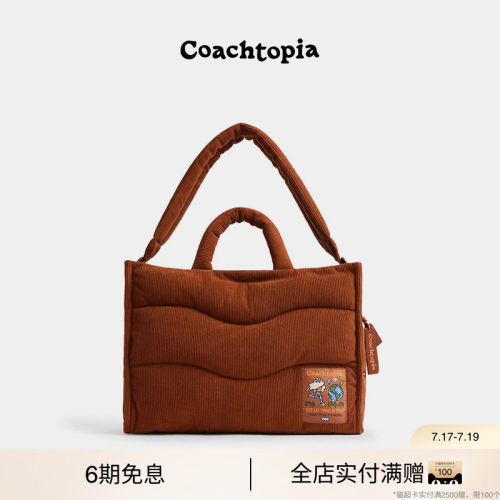 Coachtopia/蔻驰之城Wavy绗缝灯芯绒Coachtopia Loop托特包