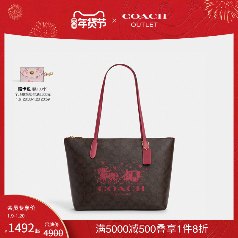 COACH/蔻驰奥莱女士经典标志马车图案大容量托特包