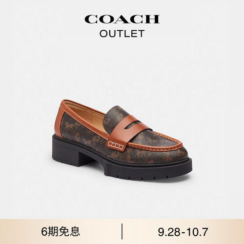 COACH/蔻驰奥莱女士松露色拼色马车图案印花LEAH乐福鞋增高