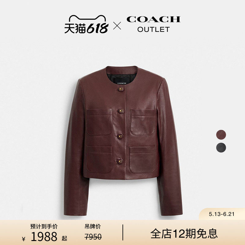 COACH/蔻驰奥莱女士无领皮革短款修身夹克外套经典复古高级感
