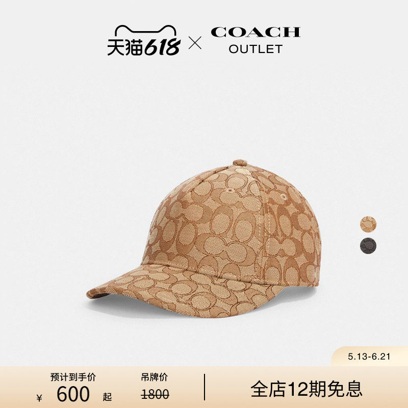 COACH/蔻驰奥莱男女通用经典标志老花棒球帽鸭舌帽