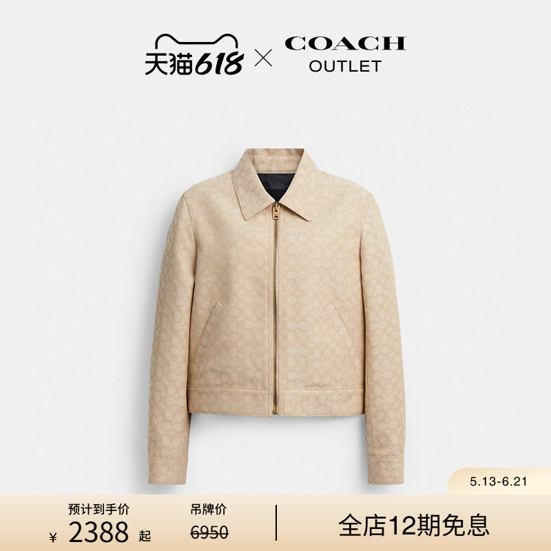 COACH/蔻驰奥莱女士经典标志拉链夹克高级气质拉链外套
