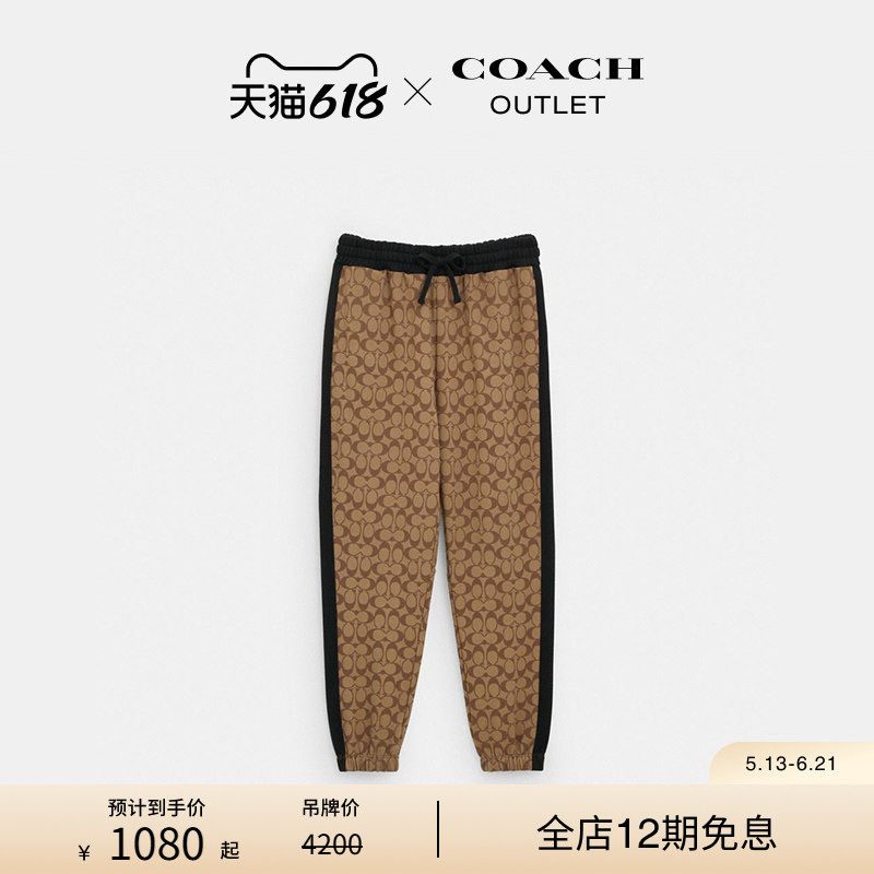 COACH/蔻驰奥莱男士经典标志老花运动裤休闲宽松裤子舒适
