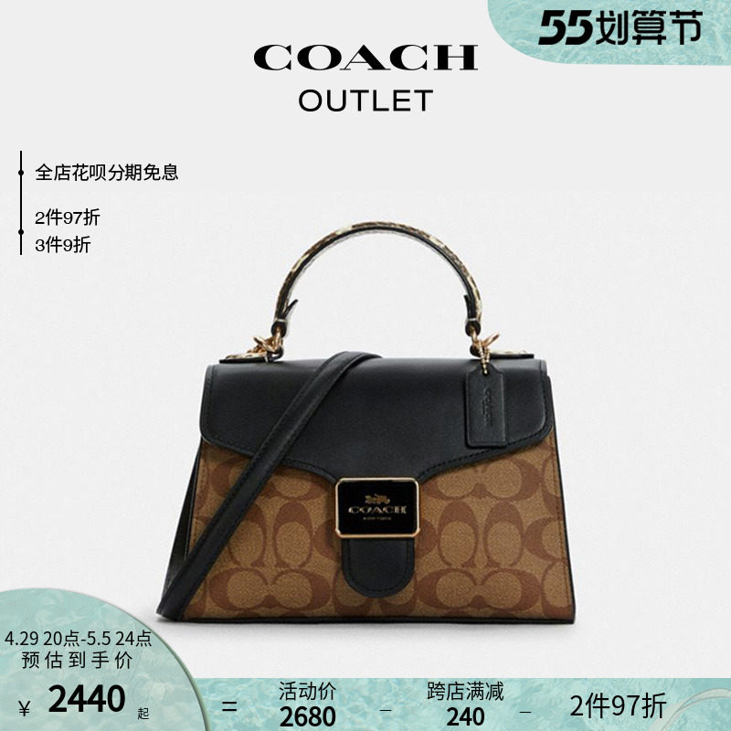 【入会领券】COACH/蔻驰奥莱女包拼色经典标志PEPPER 手提包