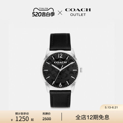 【礼物】COACH/蔻驰奥莱男士KEANE腕表，39MM
