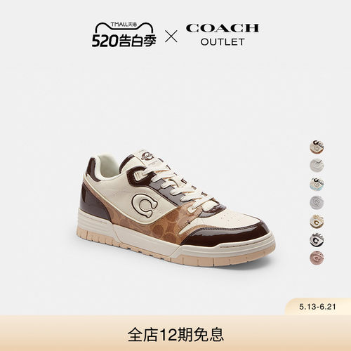 【新品】COACH/蔻驰奥莱经典标志SOHO低帮运动鞋经典款舒适情侣款