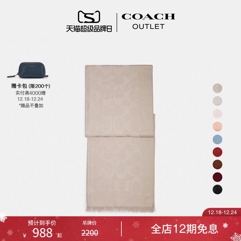 [圣诞礼物][新品]COACH/蔻驰奥莱女士老花复古棕色秋冬高级感围巾