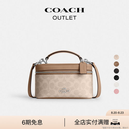 【新款】COACH/蔻驰奥莱女士老花RAINER 18号手提包斜挎包盒子包