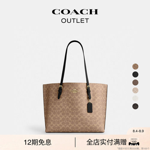 【礼物】COACH/蔻驰奥莱女士MOLLIE 34号托特包手提包单肩包通勤
