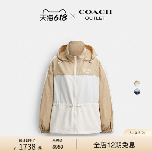 COACH/蔻驰奥莱女士锦纶NEW YORK老花拼色户外夏季夹克