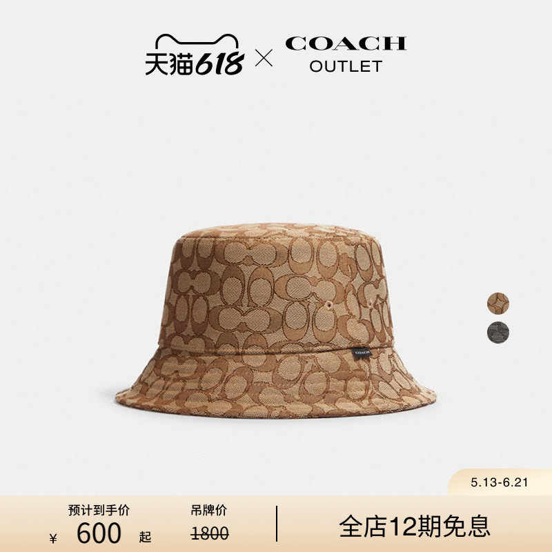 COACH/蔻驰奥莱男女通用经典标志老花渔夫帽复古帽子