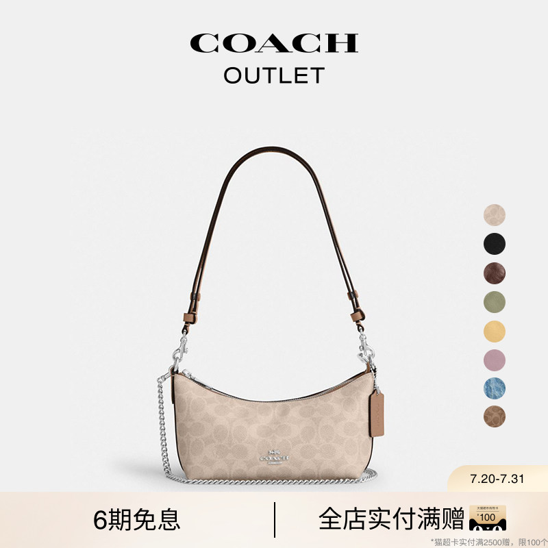 【新款】COACH/蔻驰奥莱女士绗缝CAITLIN 24号手提单肩包链条包