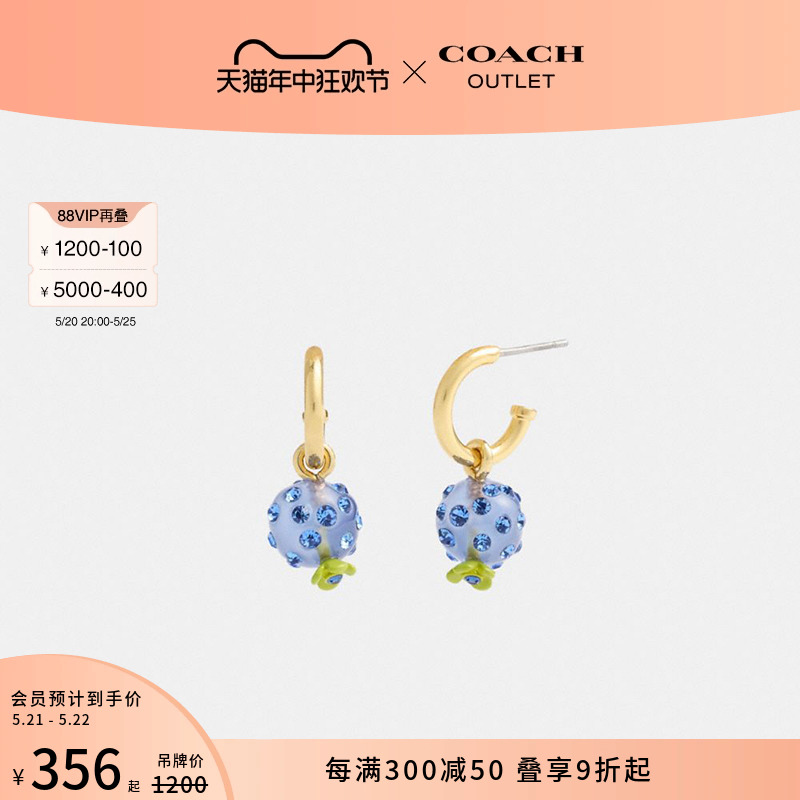 COACH/蔻驰奥莱女士蓝莓挂件夹圈耳环