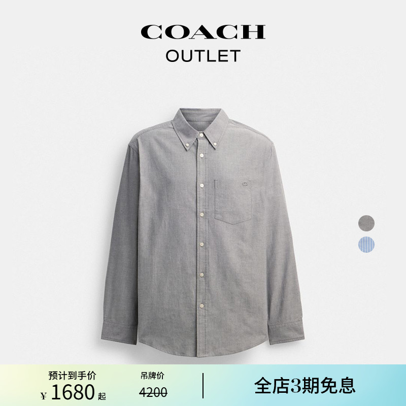 【新品】COACH/蔻驰奥莱男士棉质长袖舒适纽扣领衬衫外套灰色