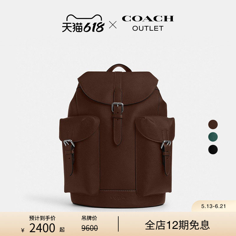 蔻驰奥莱WARNER双肩包