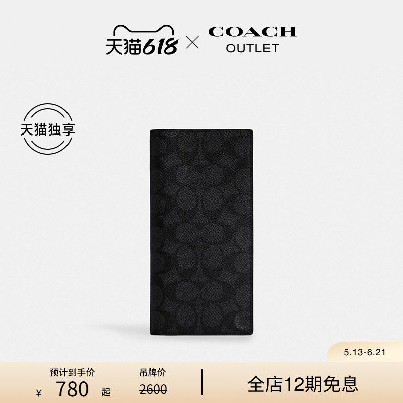 【天猫独享】COACH/蔻驰奥莱男士经典标志老花黑色长款胸袋钱包