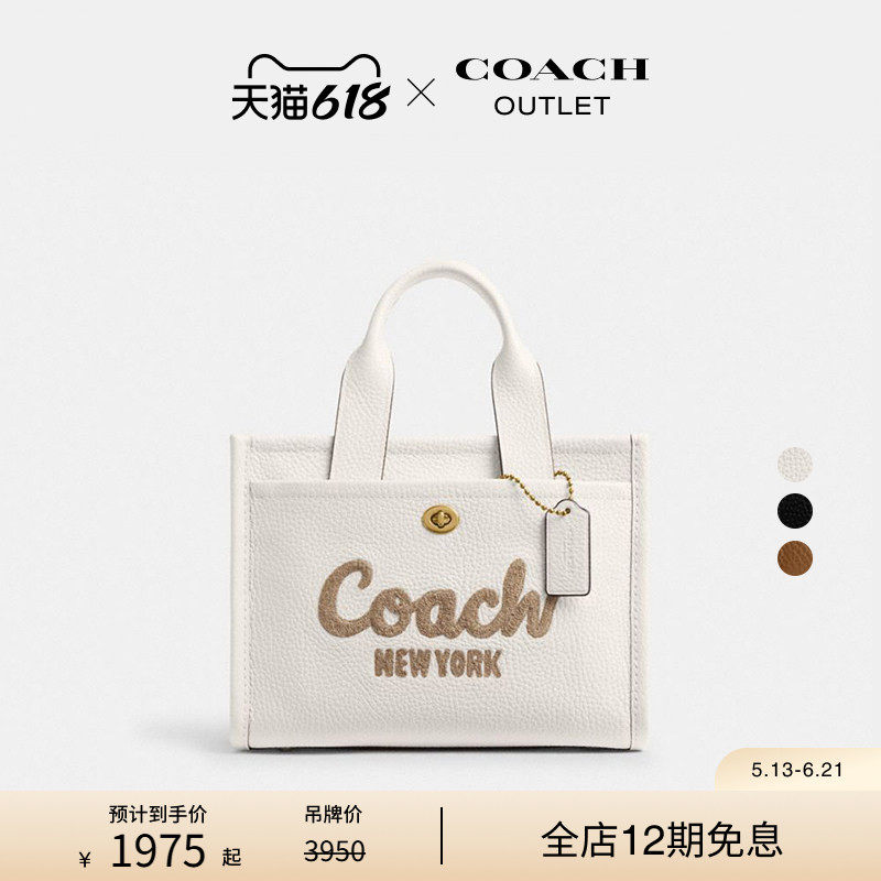 COACH/蔻驰奥莱女士牛皮革CARGO 26号托特包手提包斜挎包