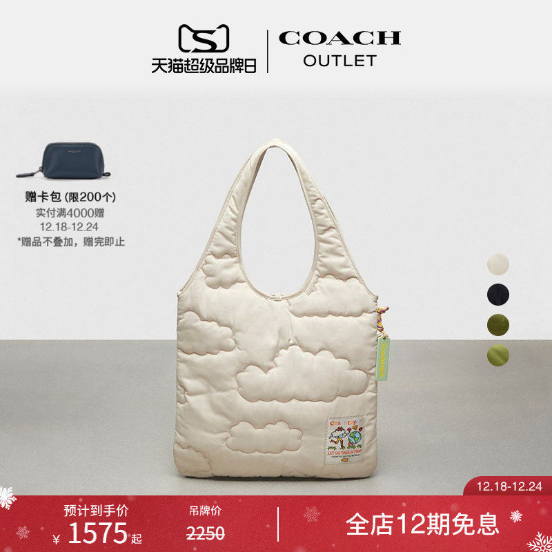 【圣诞礼物】Coachtopia/蔻驰之城Loop绗缝云朵托特包