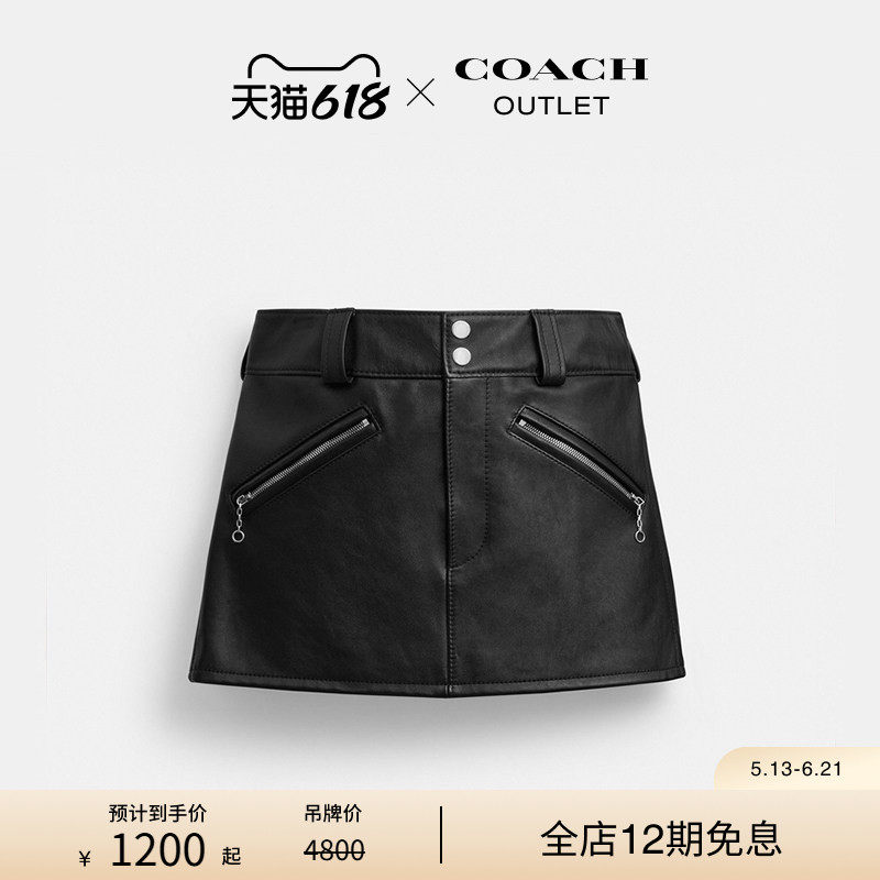COACH/蔻驰奥莱女士皮革金属拉链迷你机车短裙半身裙黑色简约百搭