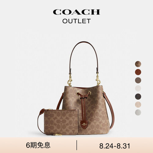 【新款】COACH/蔻驰奥莱女士老花ROWAN水桶包手提包斜挎包通勤