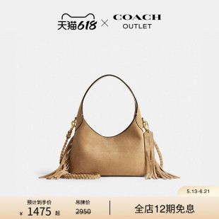 COACH/蔻驰奥莱女士流苏装饰BROOKLYN 23号单肩包斜挎包半月包