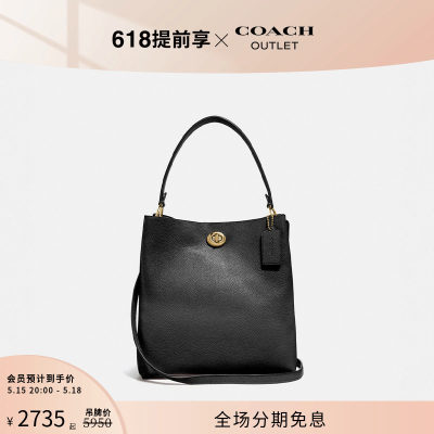 COACH/蔻驰奥莱CHARLIE水桶包