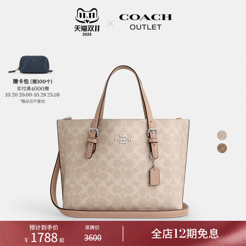 COACH/蔻驰奥莱女士经典标志MOLLIE 25号托特包