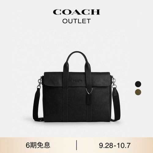 【新款】COACH/蔻驰奥莱男士牛皮革SULLIVAN公文包斜挎包商务