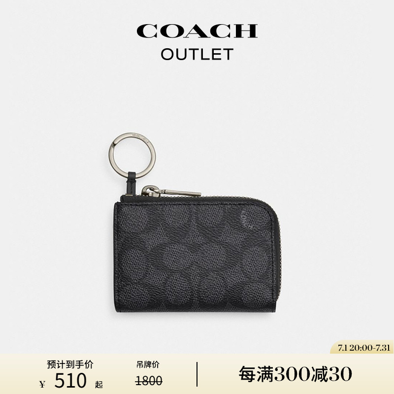 COACH/蔻驰奥莱男士经典标志拉链钥匙包挂件包挂