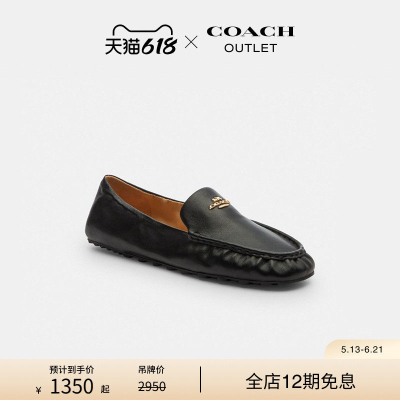 【新品】COACH/蔻驰奥莱女士羊皮革真皮PHOEBE SOFT乐福鞋平底