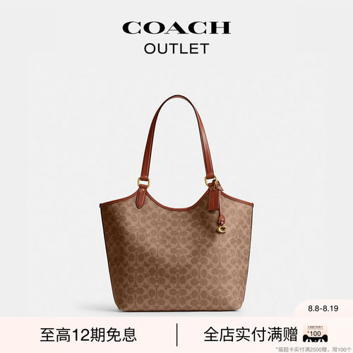 【七夕礼物】COACH/蔻驰奥莱女士老花DAY 托特包单肩包大容量