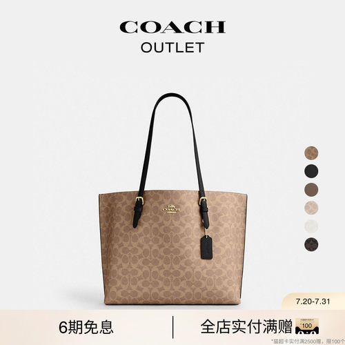 COACH/蔻驰奥莱女士经典标志MOLLIE 34号托特包手提包单肩包通勤