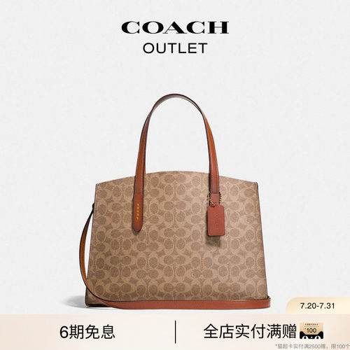 蔻驰奥莱CHARLIECARRYALL手提包