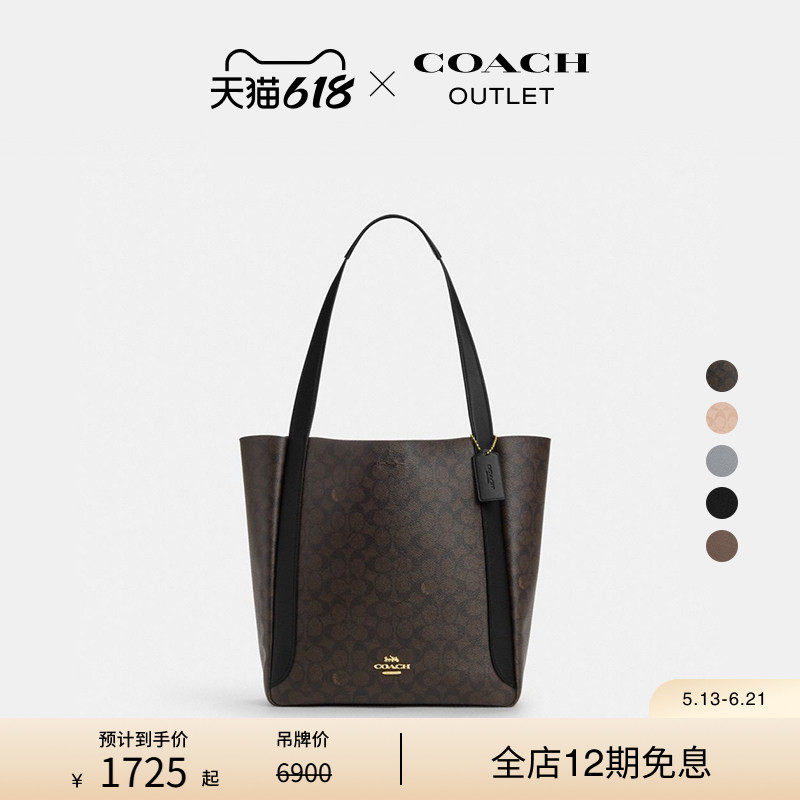 COACH/蔻驰奥莱女士HADLEY牛皮革托特包手提包大容量休闲复古