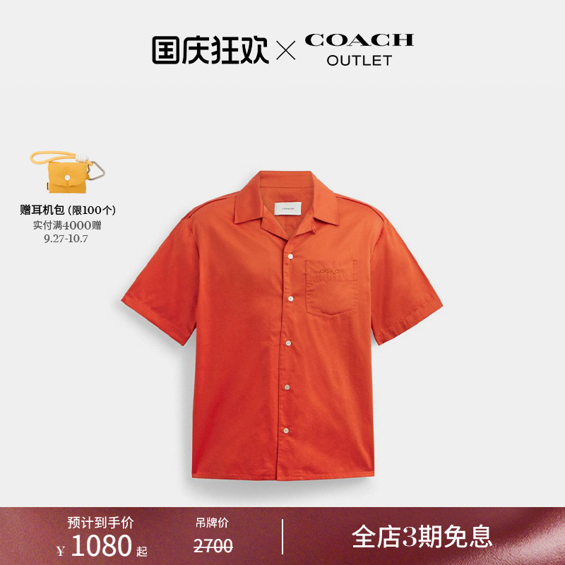 COACH/蔻驰奥莱男士衬衫