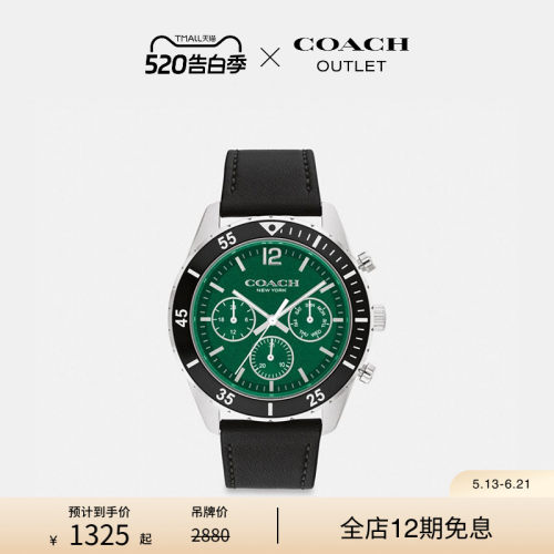 蔻驰奥莱COLE腕表，44MM