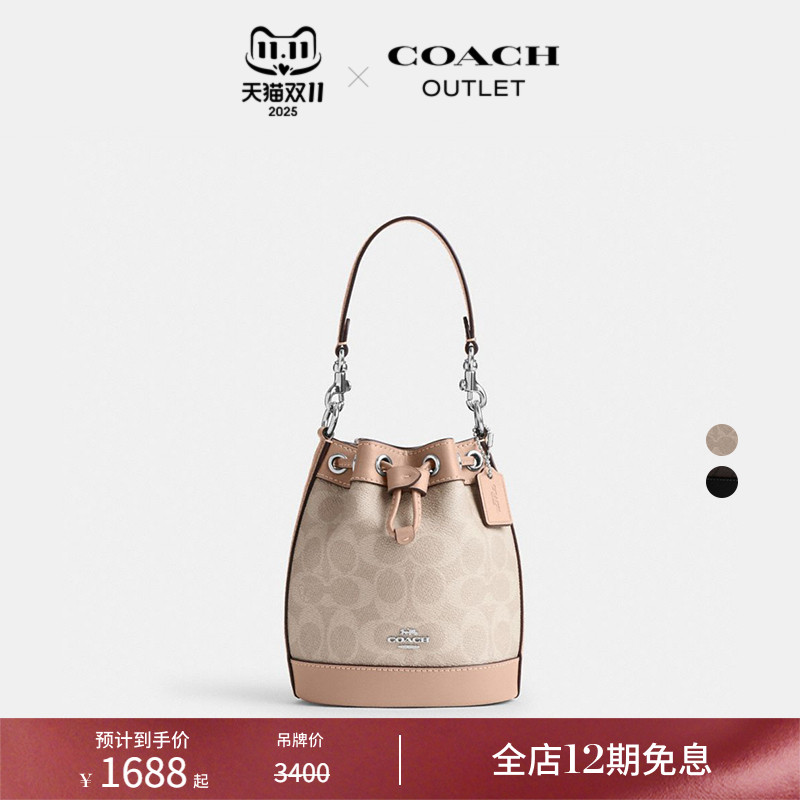 蔻驰奥莱经典标志迷你水桶包