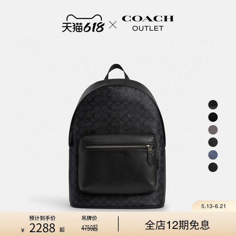 【新品】COACH/蔻驰奥莱男士WEST双肩包TAYLOR双肩包背包