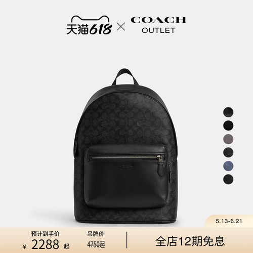 【新品】COACH/蔻驰奥莱男士WEST双肩包TAYLOR双肩包背包