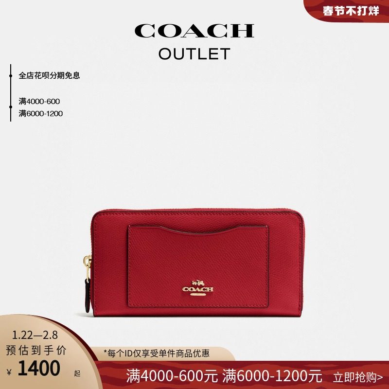 【入会领券】COACH/蔻驰奥莱女士十字纹皮革手风琴拉链钱包