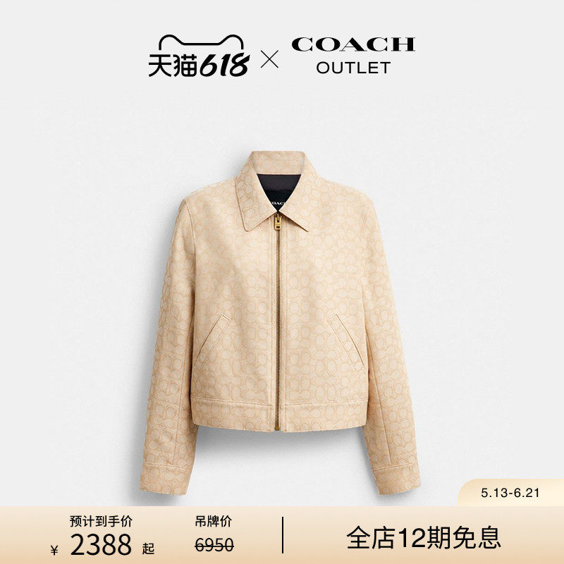 COACH/蔻驰奥莱女士经典标志正面拉链夹克