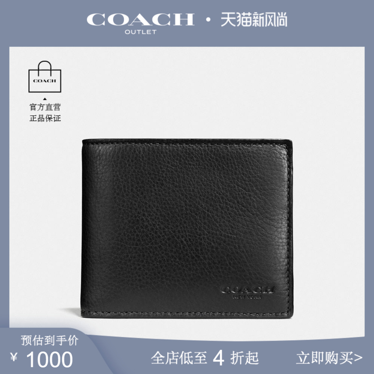 Coach 男士钱包价格 Coach 男士钱包图片 星期三