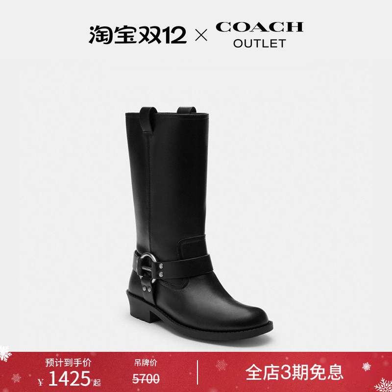 【新品】COACH/蔻驰奥莱女士黑色HARNESS 低跟长筒靴靴子简约