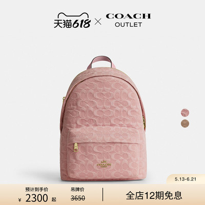 COACH/蔻驰奥莱女士粉色丹宁牛仔TAYLOR小号双肩包背包大容量