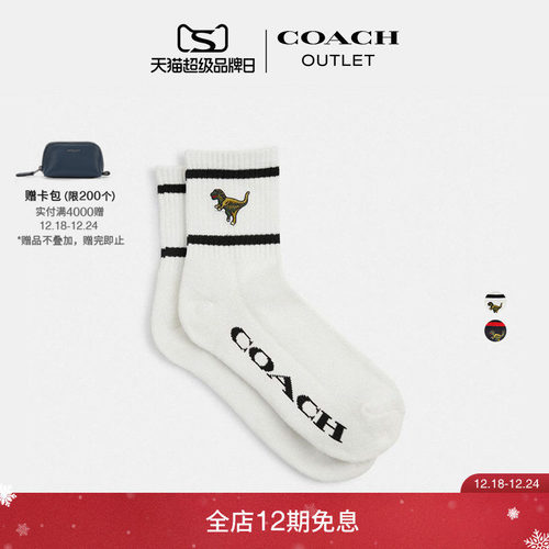 【圣诞礼物】COACH/蔻驰奥莱男女通用REXY四分之一长筒袜