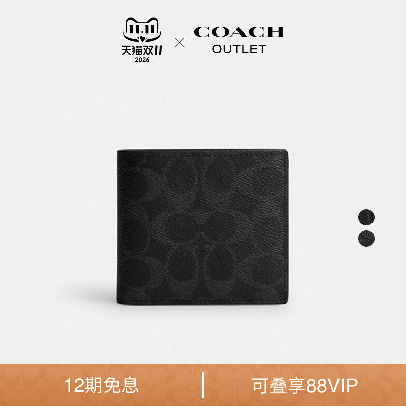 【新款】COACH/蔻驰男士黑色老花钱包卡包零钱包轻薄便携商务