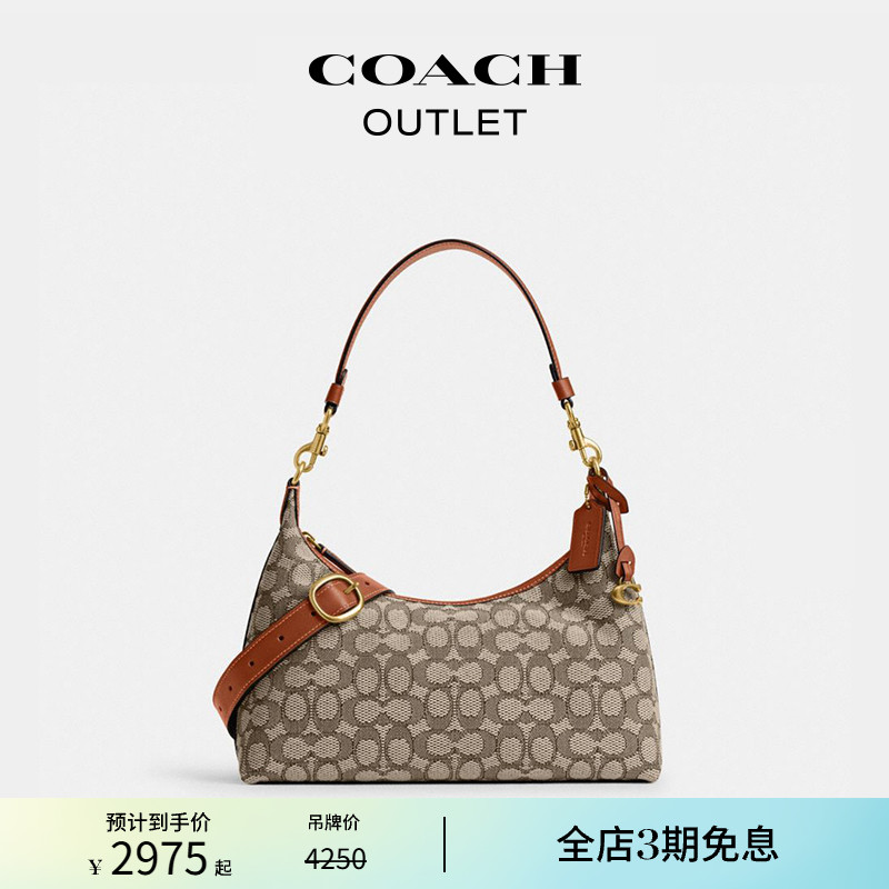 COACH/蔻驰女士经典标志JULIET单肩包老花
